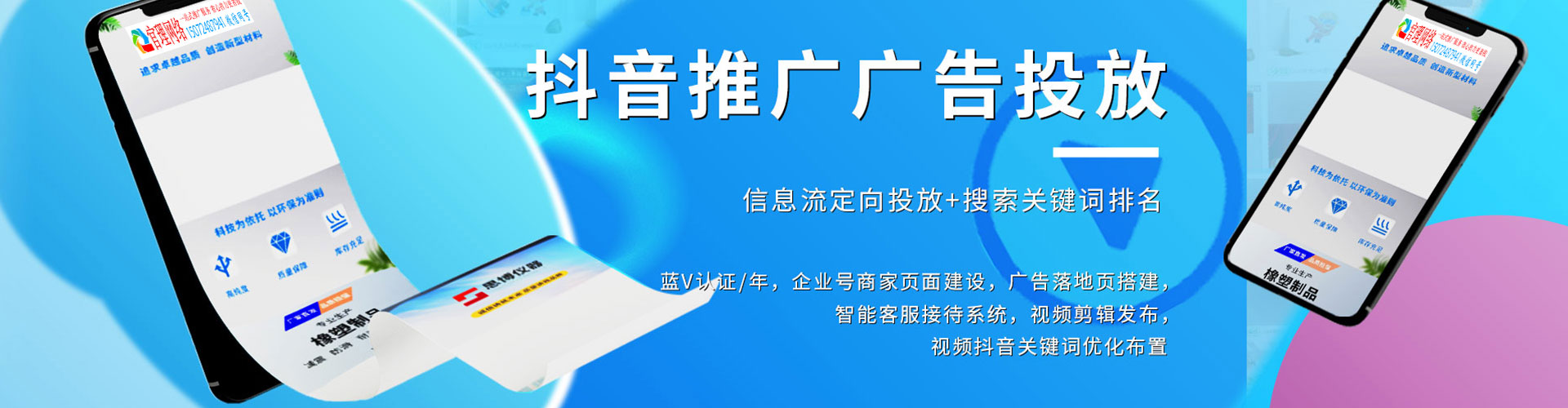 泰宁推广竞价