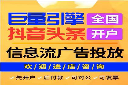信息流开户案例解析：掌握开户要点